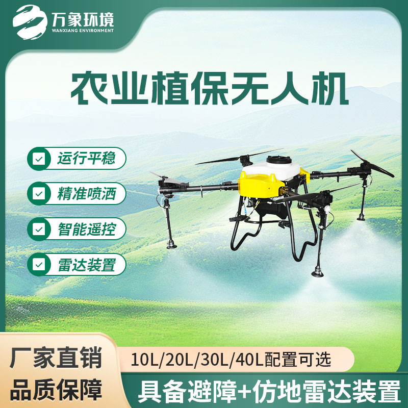 植保農(nóng)用無人機可以用來干什么？