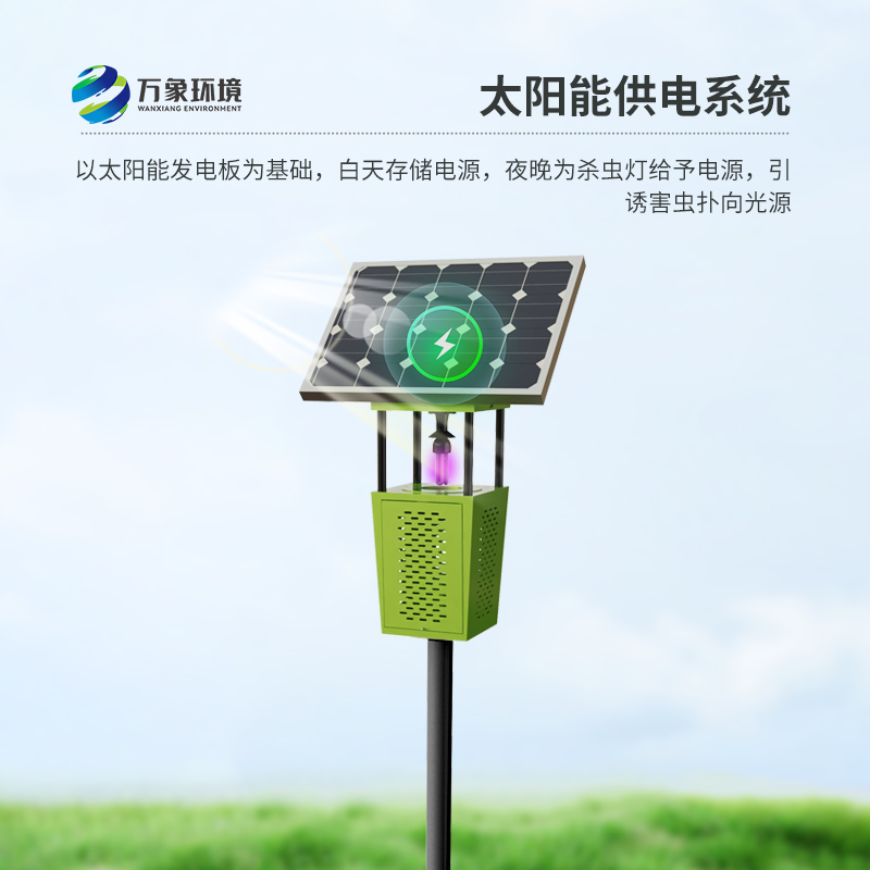 太陽能風(fēng)吸式殺蟲燈有哪些亮點？