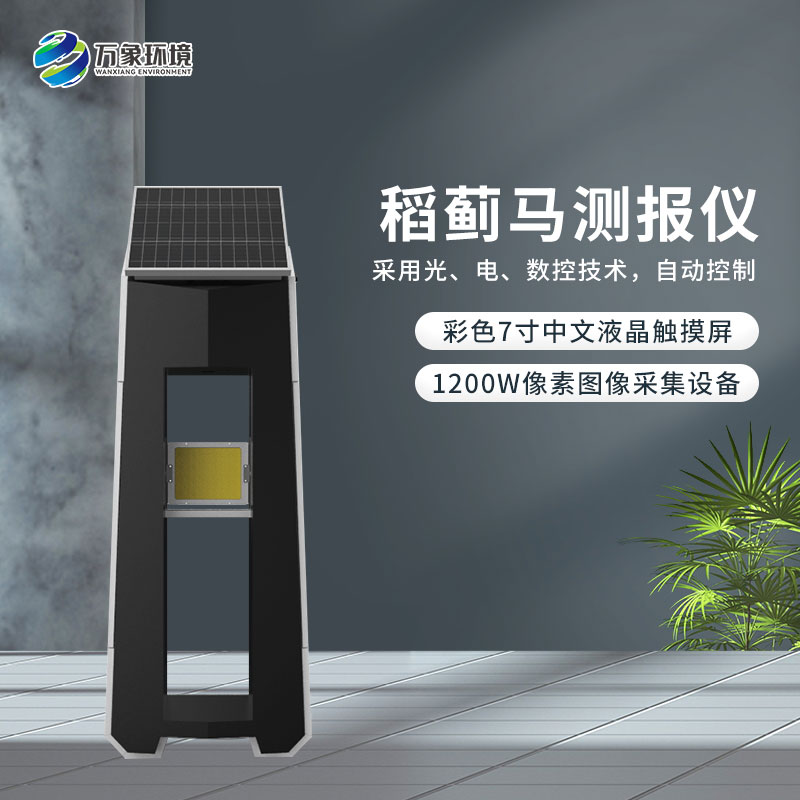 稻薊馬病監(jiān)測系統(tǒng)：智能化管理，減輕農(nóng)民負(fù)擔(dān)