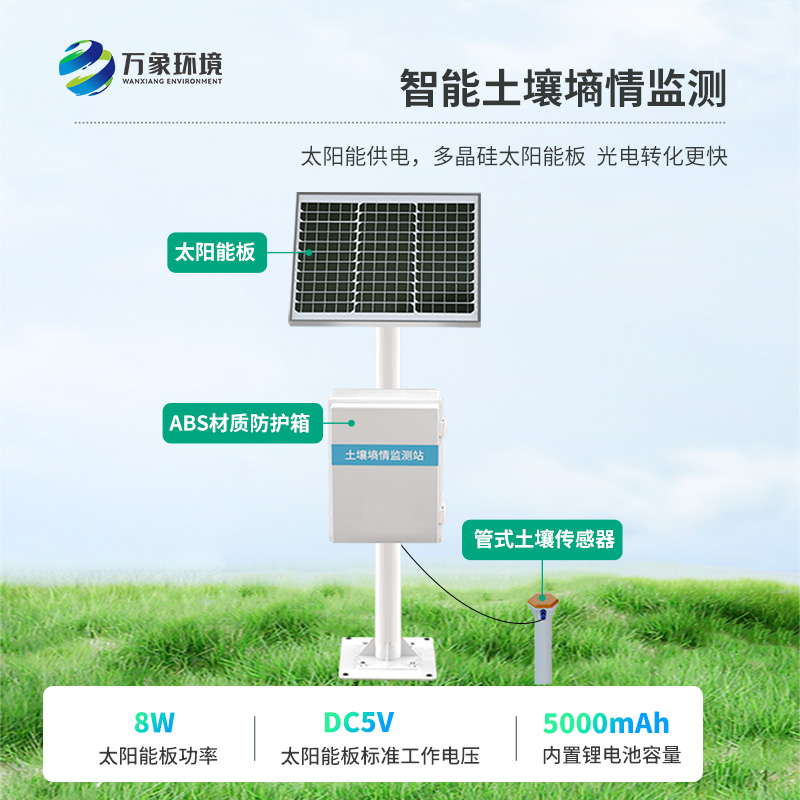 管式墑情土壤剖面水分儀幫助智能灌溉，節(jié)水增效雙贏