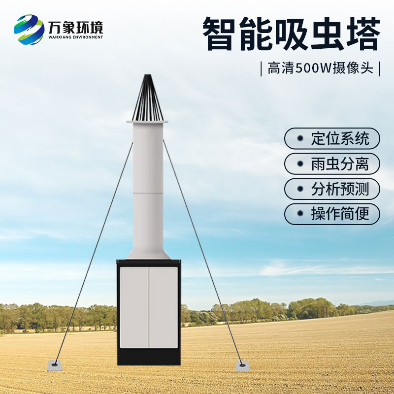蟲情識別吸蟲塔是監(jiān)測小型遷飛性昆蟲時空動態(tài)的嗎？