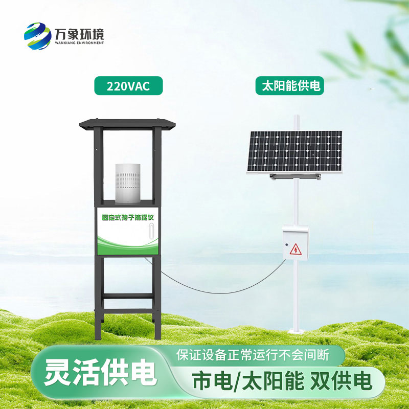 固定式孢子捕捉儀：適應性強，廣泛適用于各類作物