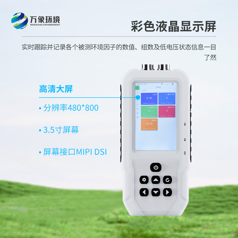 一儀多用，土壤全知道：揭秘土壤溫濕度電導(dǎo)率含鹽量pH測定儀