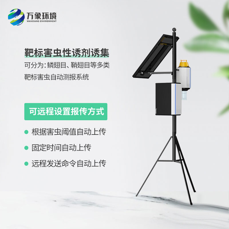 智慧性誘測報(bào)系統(tǒng)有什么作用？