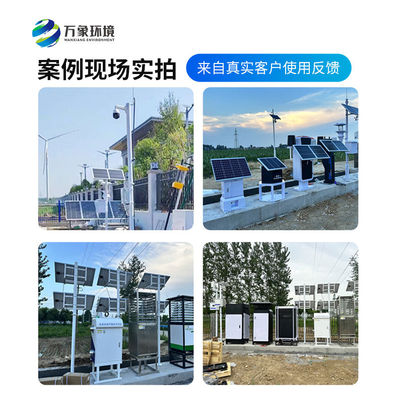 農(nóng)業(yè)四情監(jiān)測管理系統(tǒng)，作為廠家萬象環(huán)境是如何留住用戶口碑的？