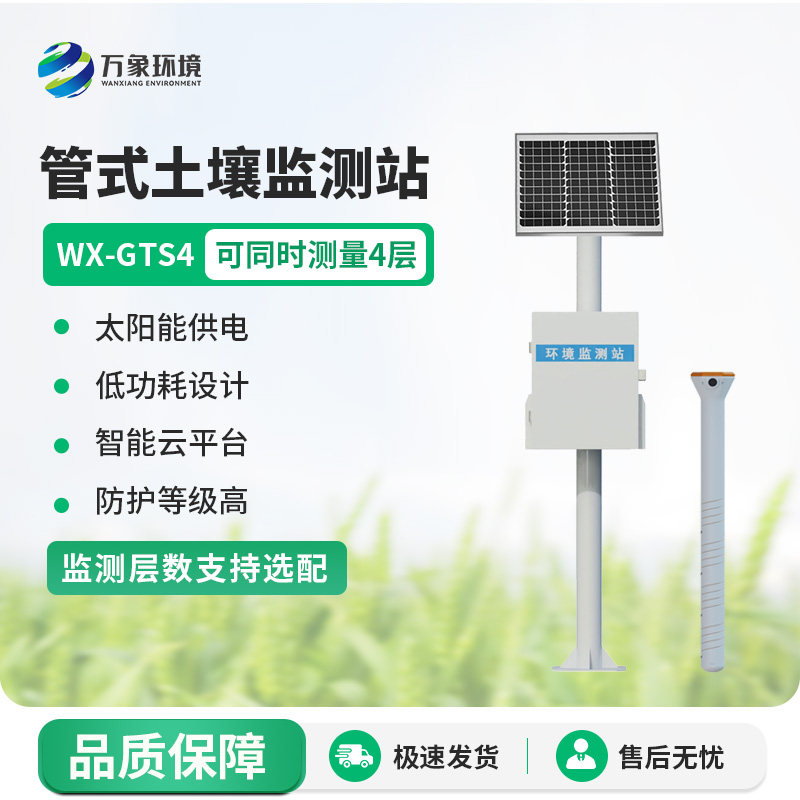 智能農(nóng)業(yè)土壤墑情監(jiān)測系統(tǒng)有什么優(yōu)勢作用？