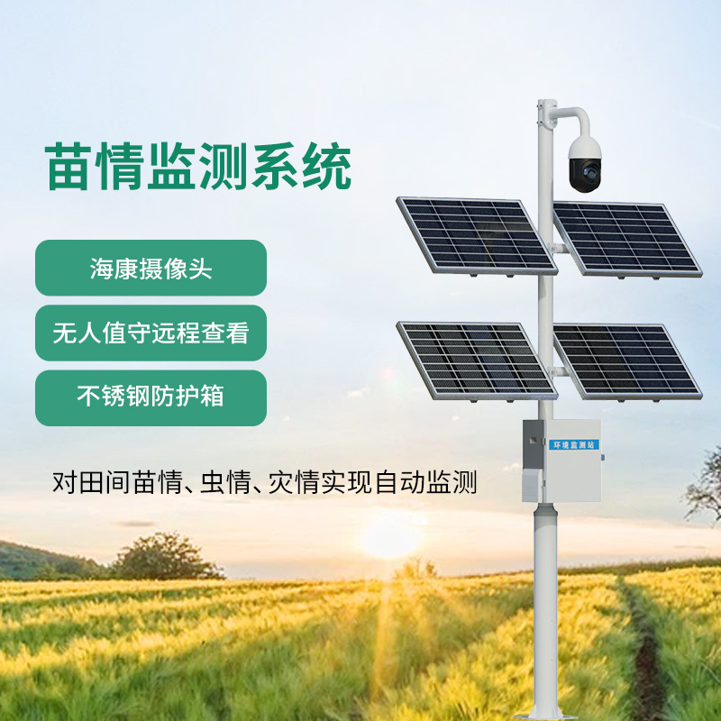 植物生長(zhǎng)監(jiān)測(cè)儀，創(chuàng)新植物生長(zhǎng)監(jiān)控方式！