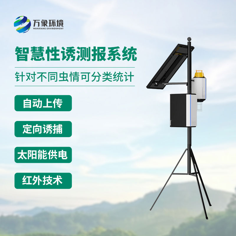害蟲(chóng)性誘測(cè)報(bào)系統(tǒng)，創(chuàng)新監(jiān)測(cè)農(nóng)田害蟲(chóng)工具