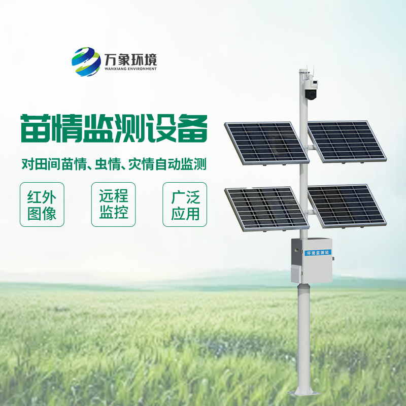 災情苗情監(jiān)測設備，監(jiān)控植物生長的新工具
